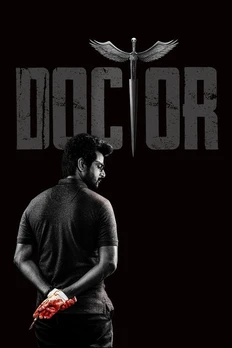 டாக்டர்