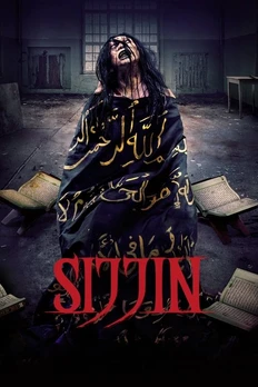 سیجین