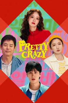 악마가 이사왔다