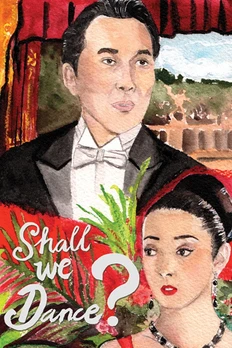 Shall we ダンス?