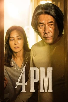오후 네시