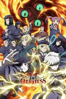 クレバテス-魔獣の王と赤子と屍の勇者