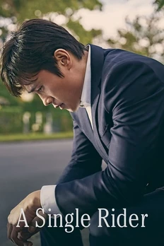 싱글라이더