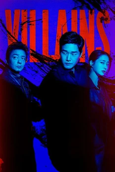 빌런즈