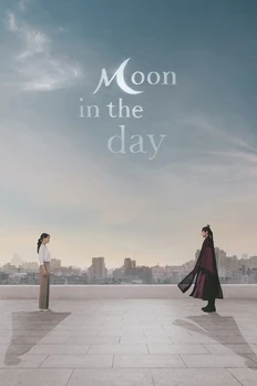 낮에 뜨는 달